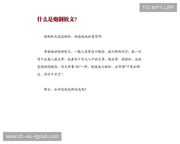 围绕足球与篮球金句创作技巧的全面解析与高效标题写作实战方法篇