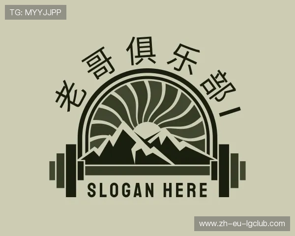 知道老哥俱乐部